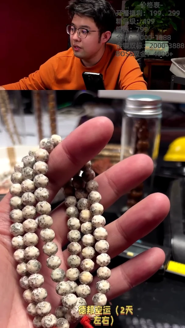 【闪购商品】星月菩提手串A10无相7.7