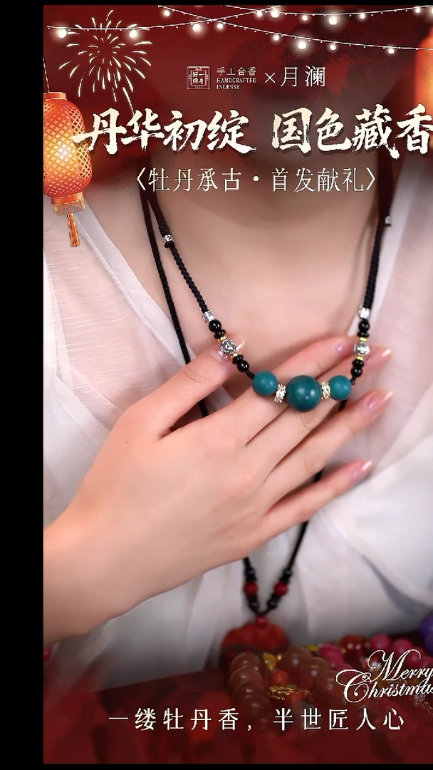 泥塑蓝药师 1.8+1.3 三珠吊坠