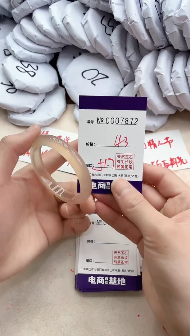 【闪购商品】玛瑙/玉髓手镯未镶嵌7872