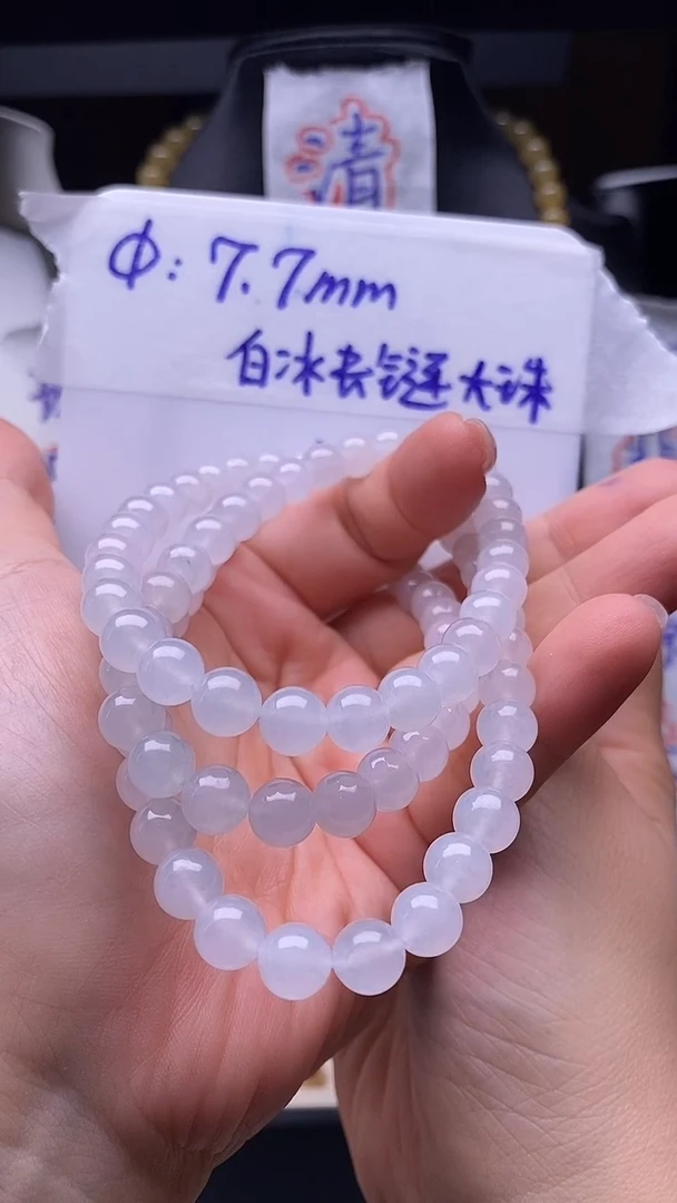 未镶嵌定制翡翠7.7mm 白冰大珠长链