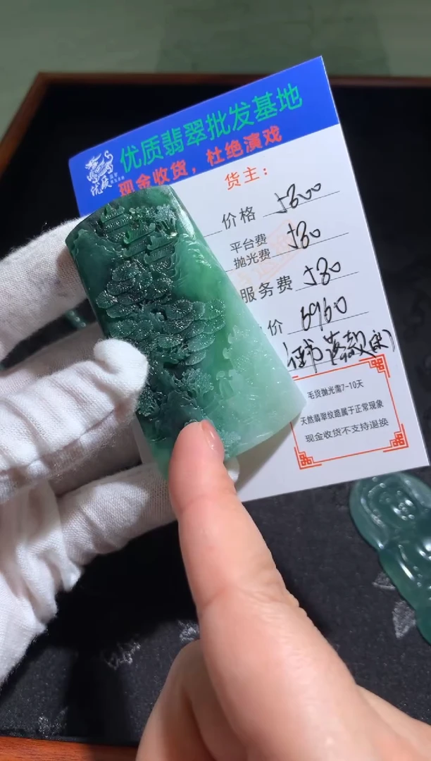 未镶嵌定制翡翠毛货-不退不换