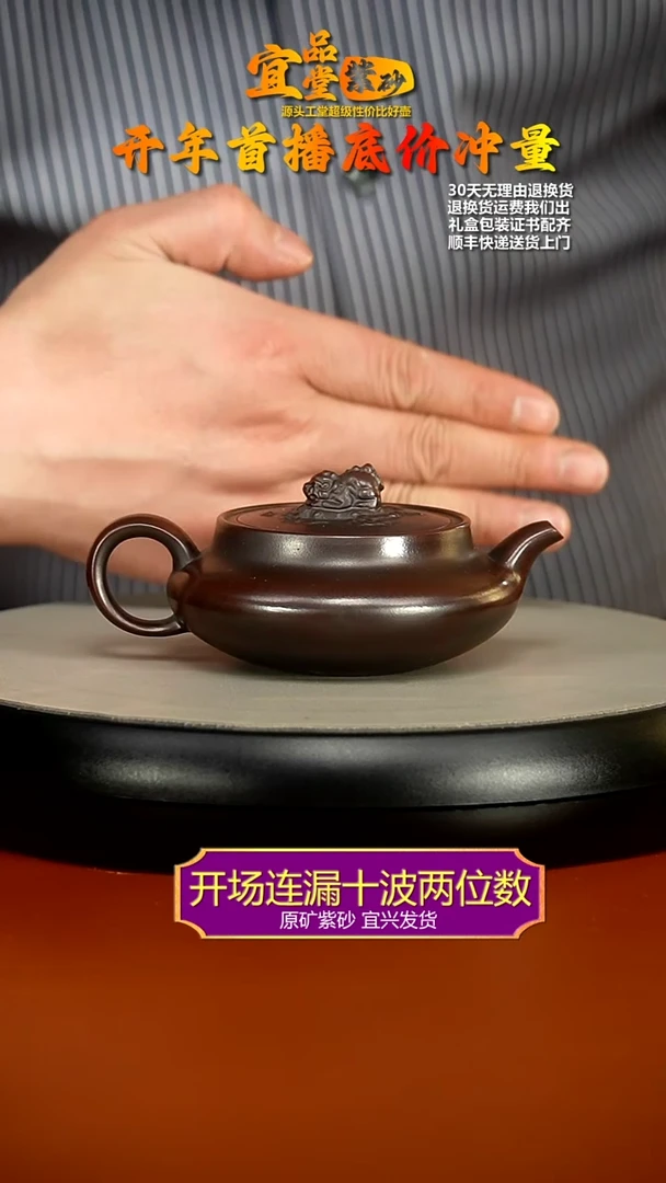 【闪购商品】紫砂茶壶陈云铁血红砂瑞兽桑盘150CC