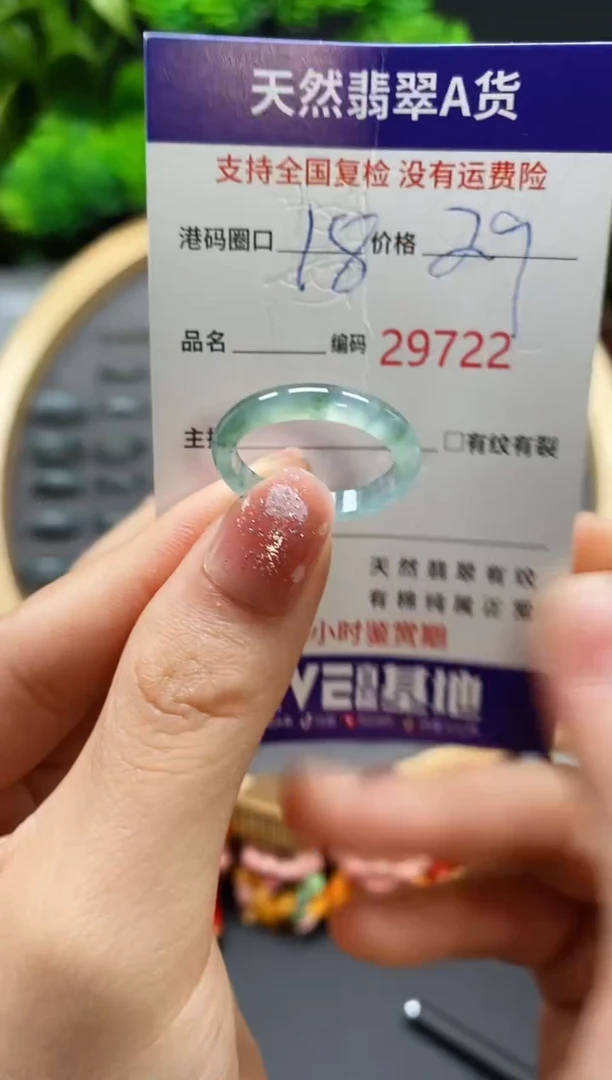 【闪购商品】翡翠戒指未镶嵌天然翡翠戒圈9722