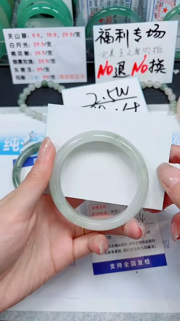 【闪购商品】石英质玉手镯未镶嵌S200-57/58/59