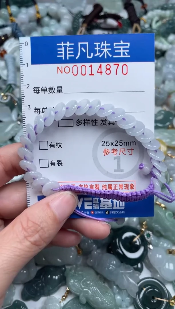 颈饰未镶嵌翡翠14870