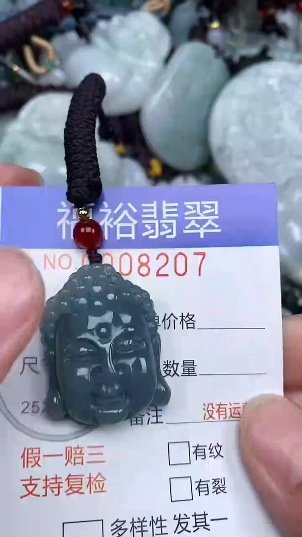 颈饰未镶嵌翡翠...0008207