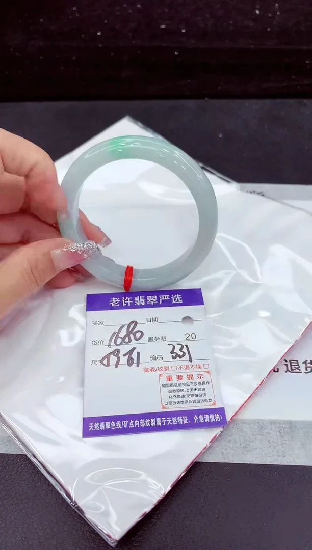 翡翠手镯未镶嵌1