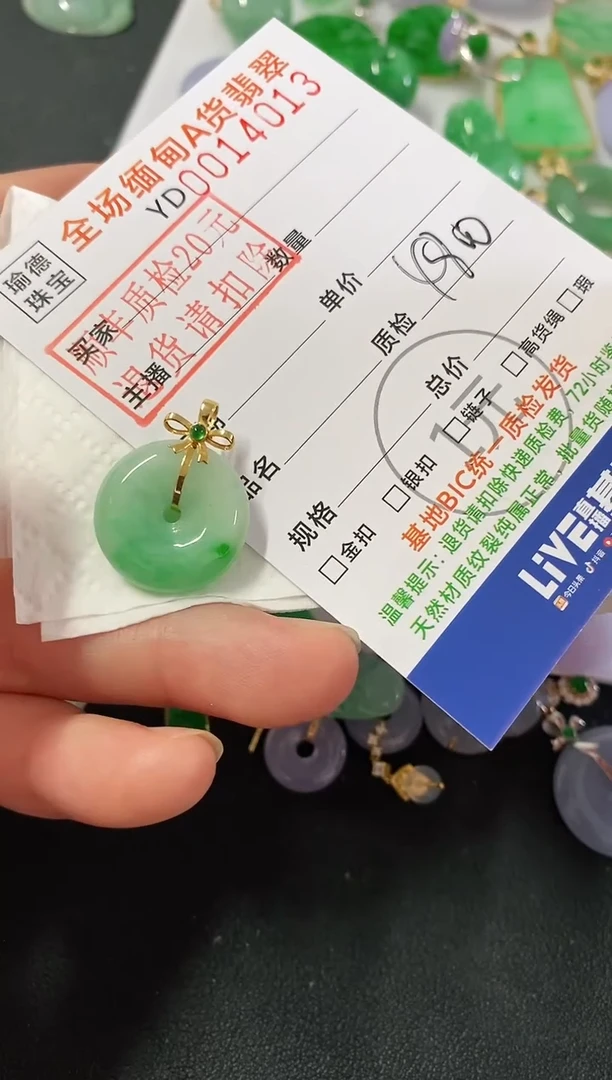 吊坠(不含链)18K金镶嵌翡翠爱****凉平安扣