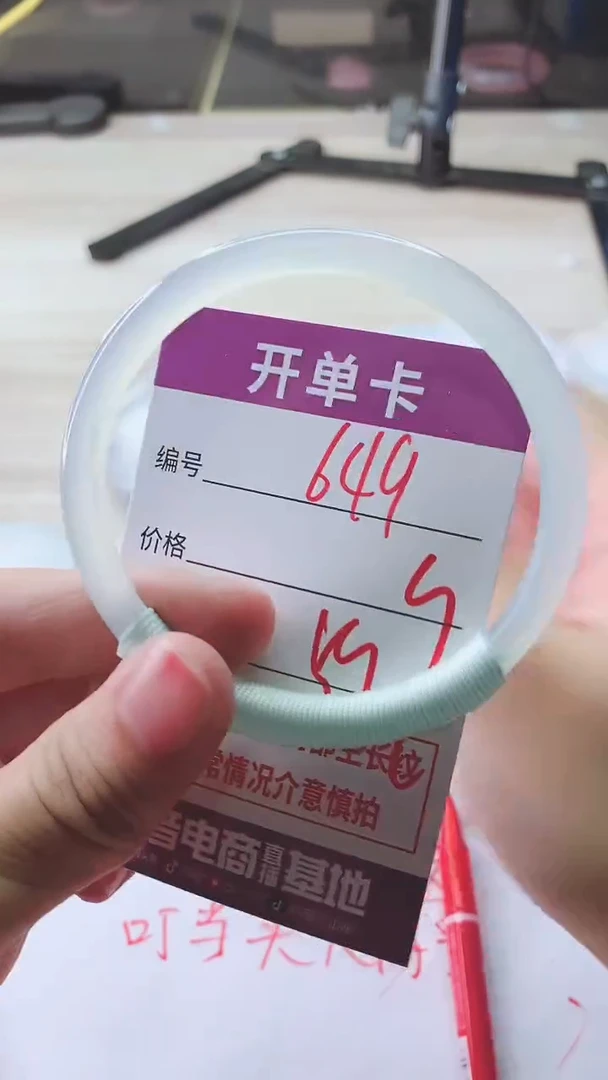 手镯玛瑙/玉髓未镶嵌649