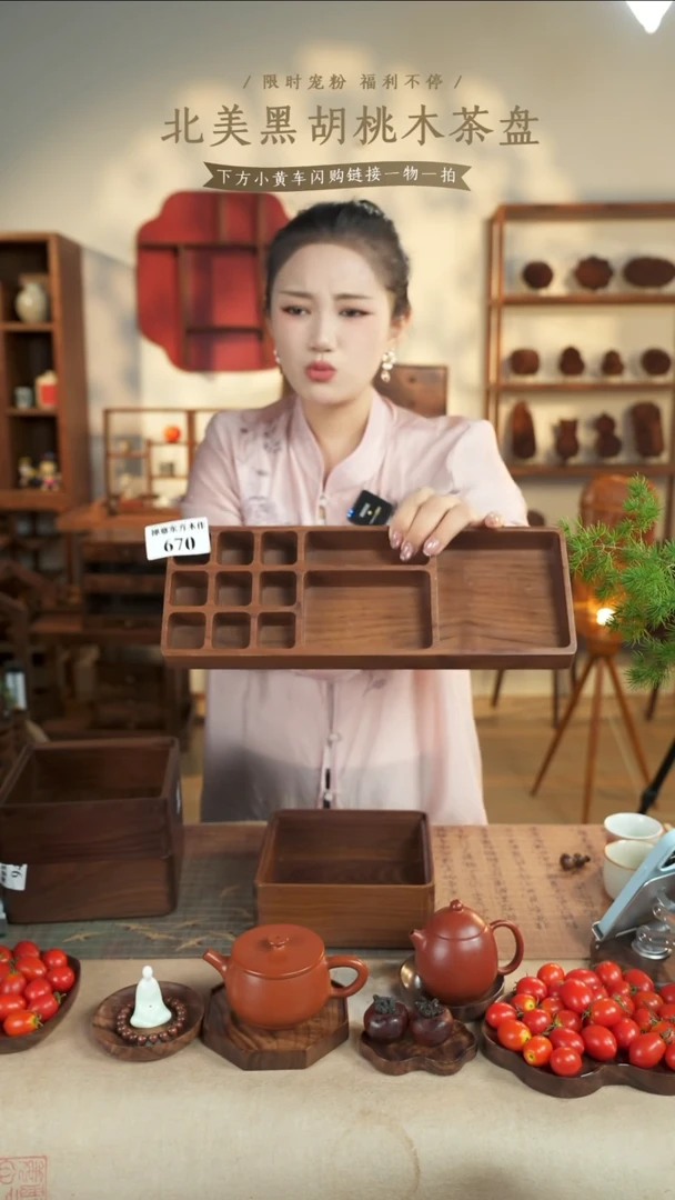 北美黑胡桃木化妆品收纳盒670微瑕