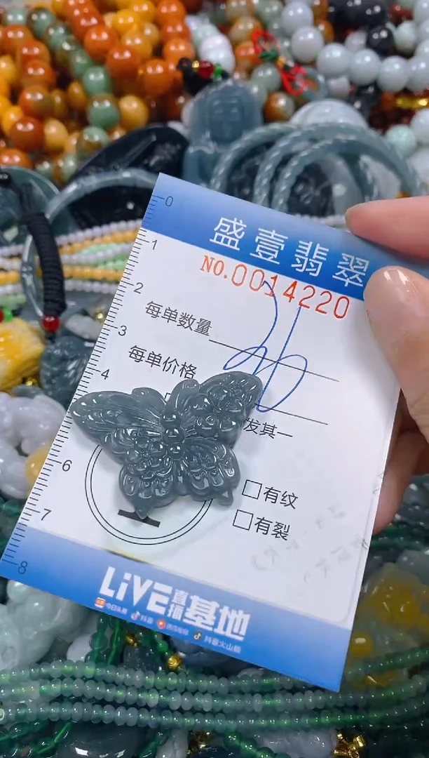 颈饰未镶嵌翡翠闪购0014220