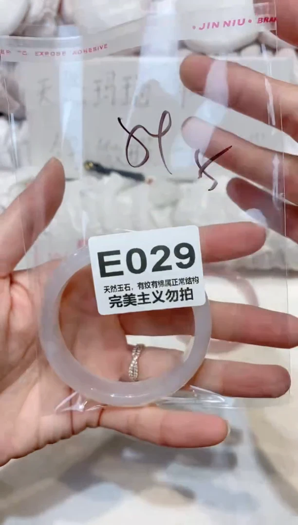 手镯玛瑙/玉髓未镶嵌54
