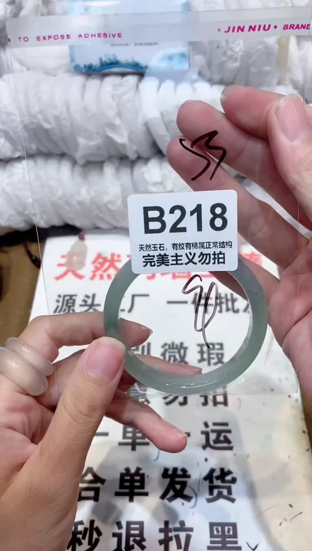手镯玛瑙/玉髓未镶嵌53