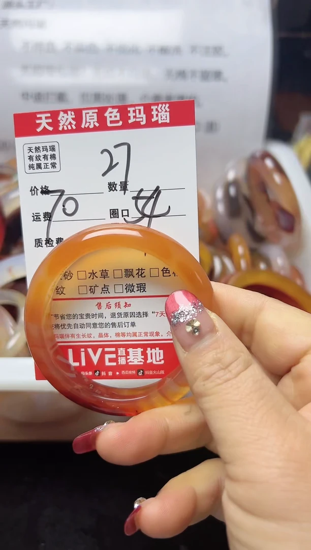 【闪购商品】玛瑙/玉髓手镯未镶嵌27