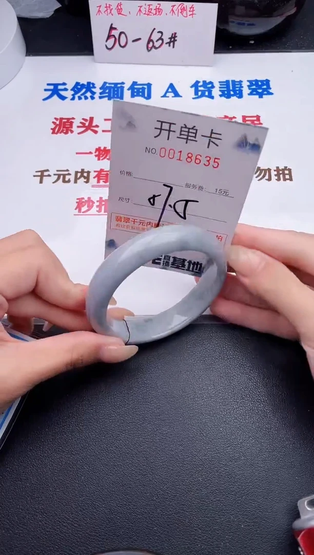 未镶嵌手镯翡翠35