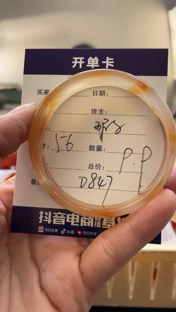 【闪购商品】玛瑙/玉髓手镯未镶嵌D847