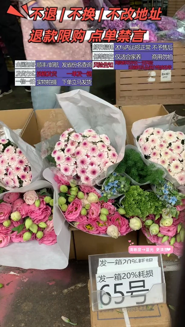 65号♥含20%耗损发一箱