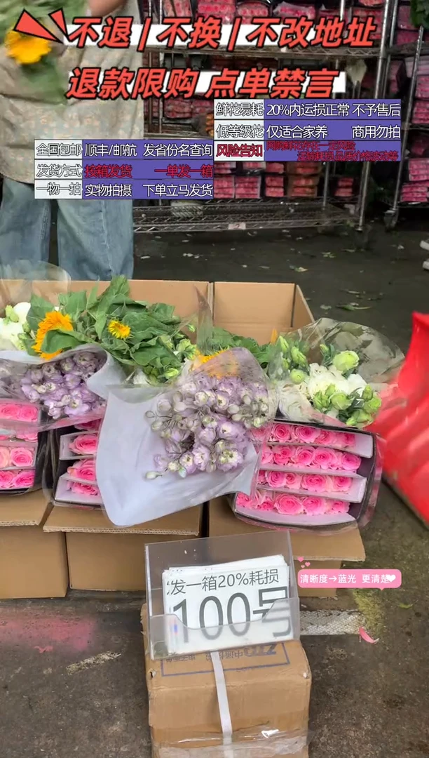 100号♥含20%耗损发一箱