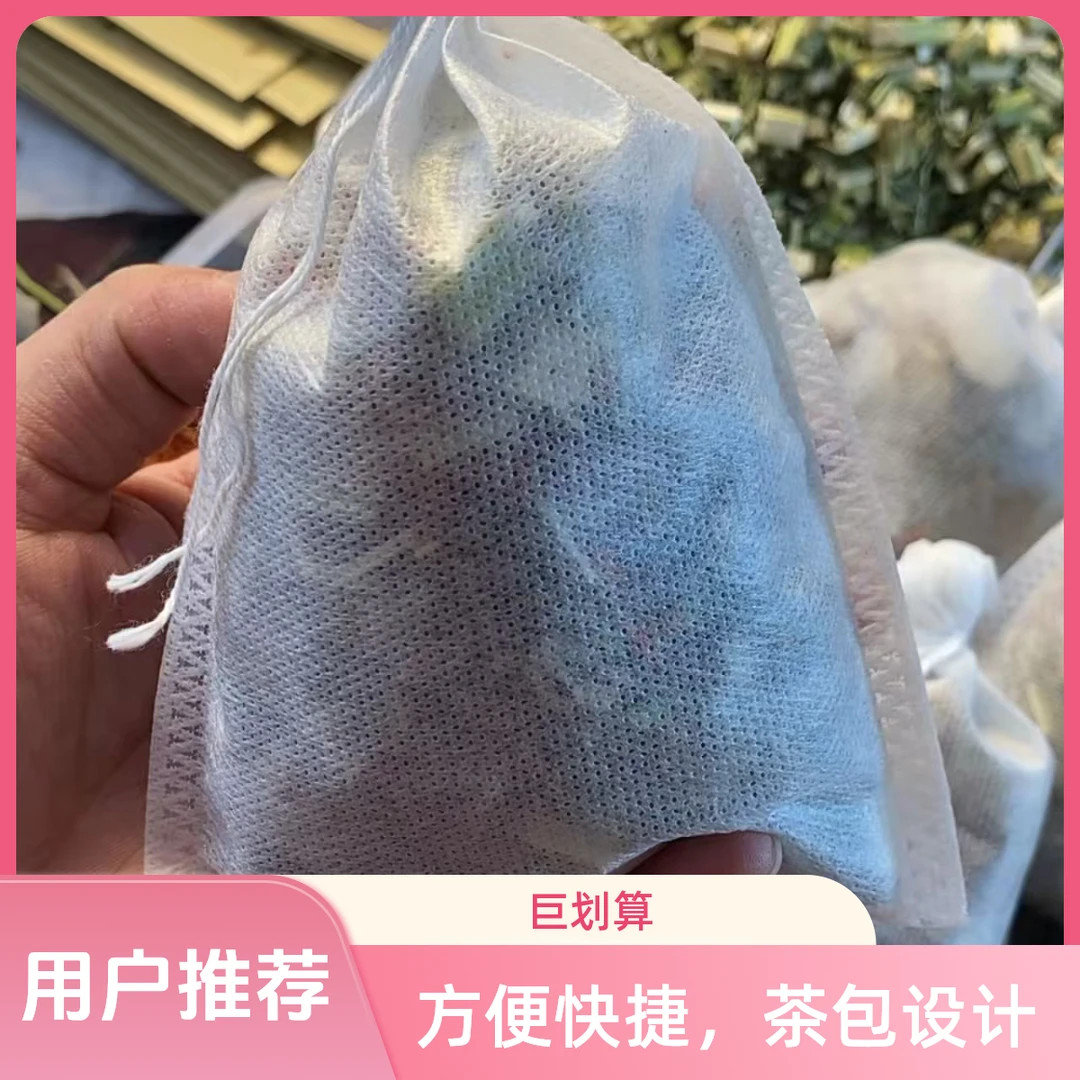 纯手工泡脚包一次性过滤袋茶包袋祛湿排寒