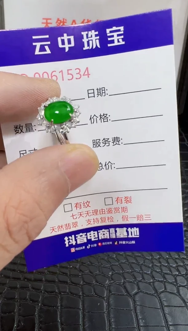 银S925镶嵌戒指翡翠1534