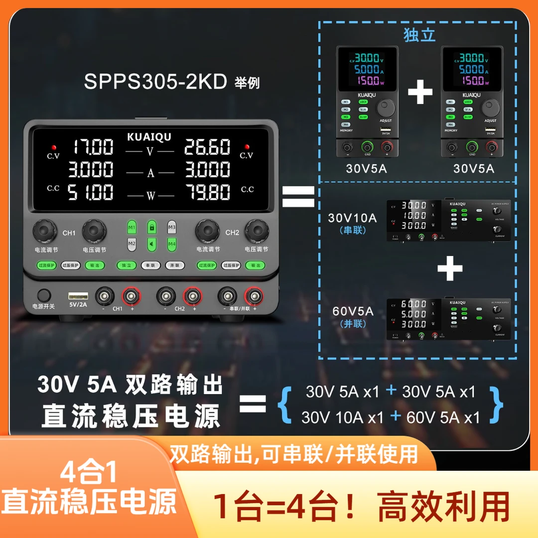 双路可调稳压直流电源高精度可编程电源电子维修老化测试SPPS-2KD