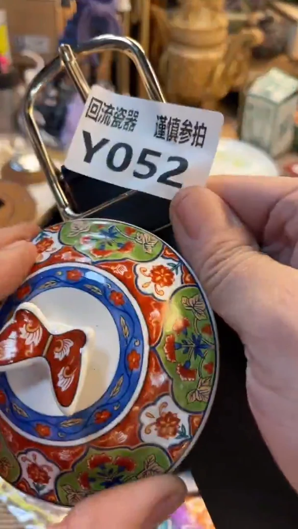 瓷片何*老崔杂货铺默认微瑕