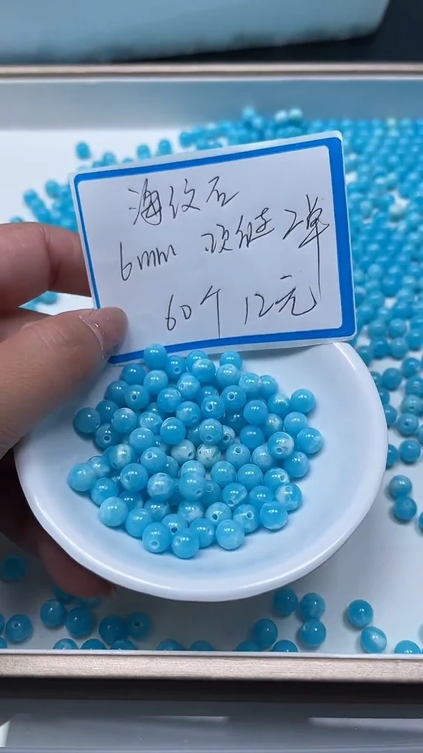 【闪购商品】玛瑙/玉髓散珠未镶嵌C751 海纹 石6mm60个12元