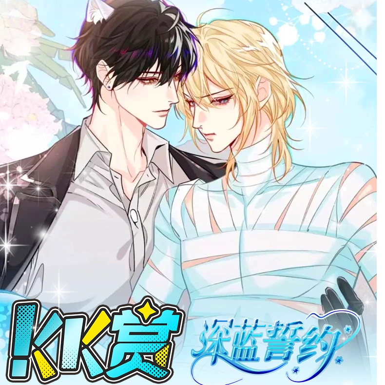 《人鱼陷落-深蓝誓约》限定福赏（kk赏）盲盒（代拆） 潮玩周边