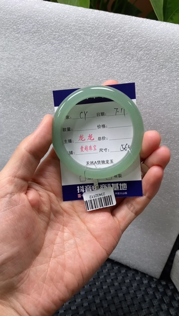 石英质玉手镯未镶嵌?***?龙龙56+ CY
