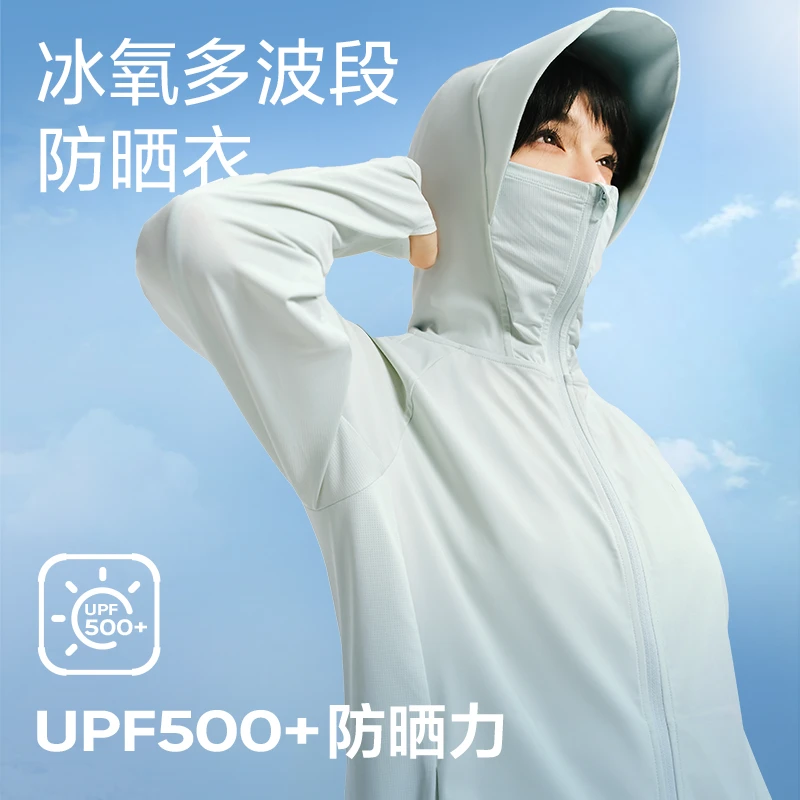 【粉丝专享】网易严选 冰氧多波段防晒衣男女款