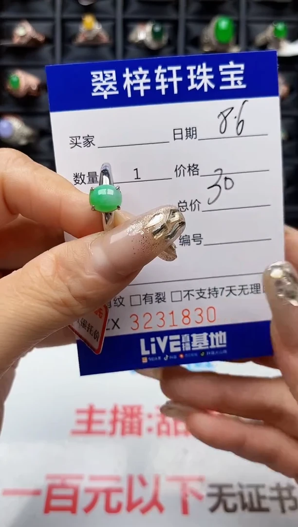 翡翠戒指银S925镶嵌1830