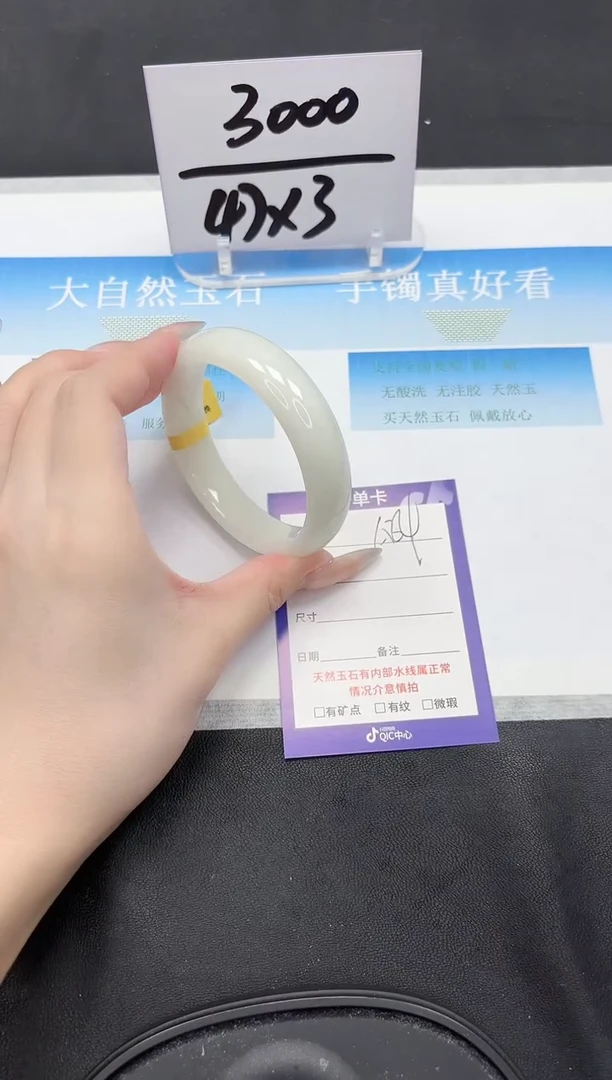 未镶嵌手镯和田玉34-58.6