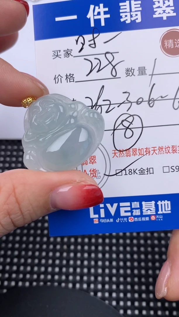 【闪购商品】翡翠颈饰18K金镶嵌挂件