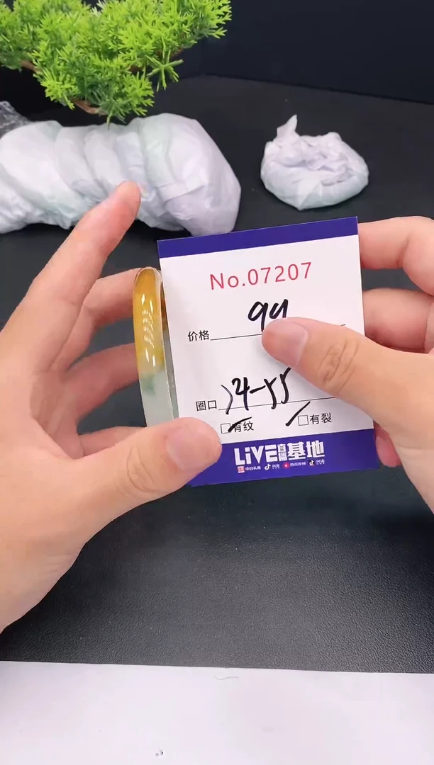 未镶嵌手镯翡翠07207