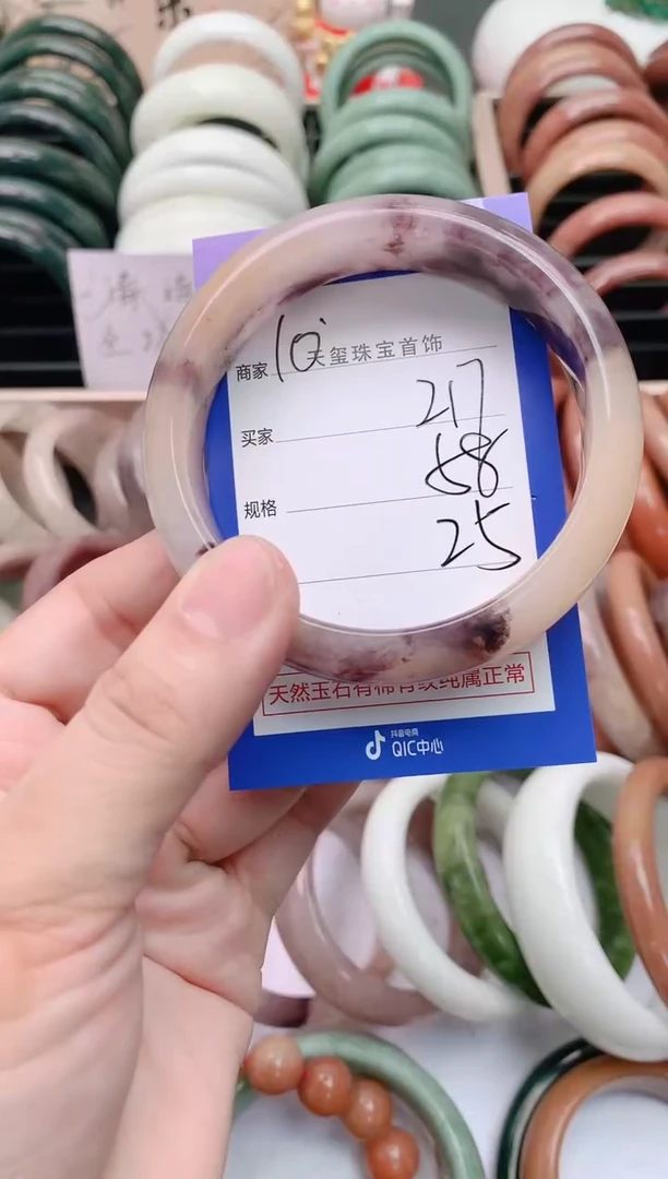 石英质玉手镯未镶嵌217