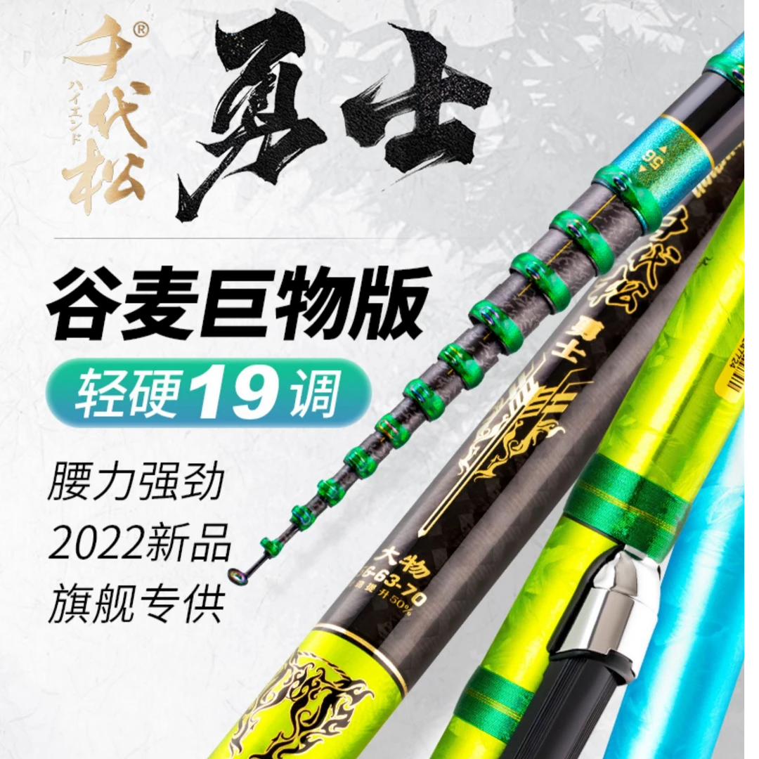 千代松勇士2022新款谷麦竿超轻超硬前打竿19调大物谷麦钓竿