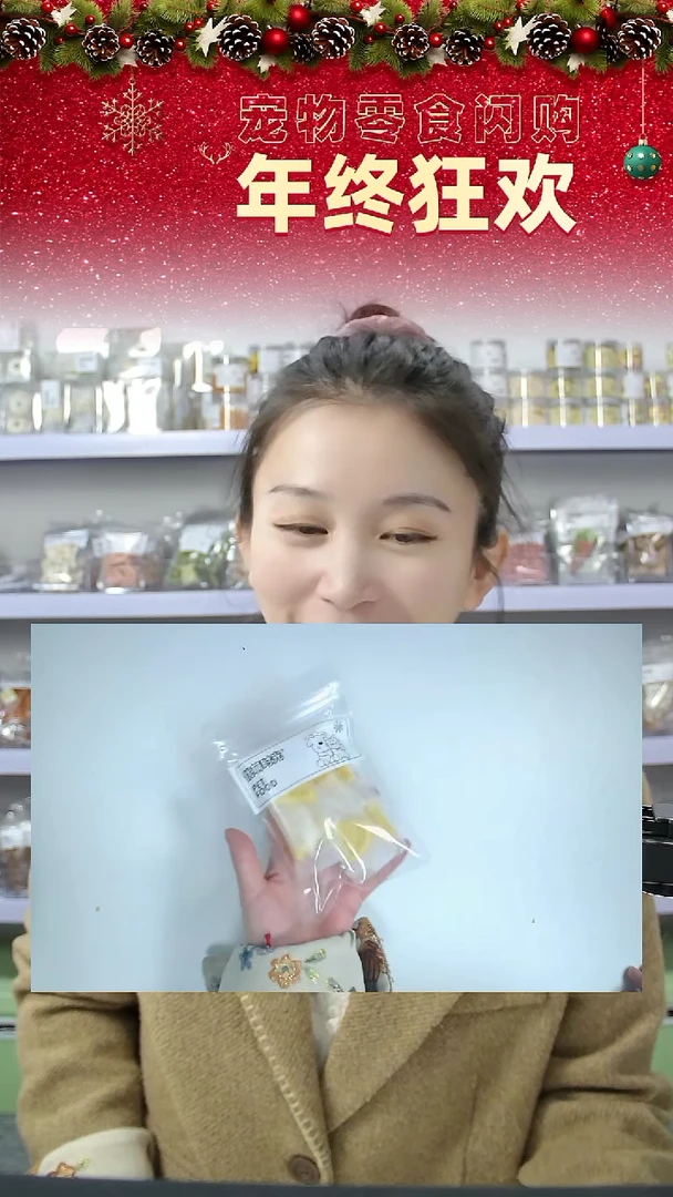 宠物零食闪购--冻干奶酪