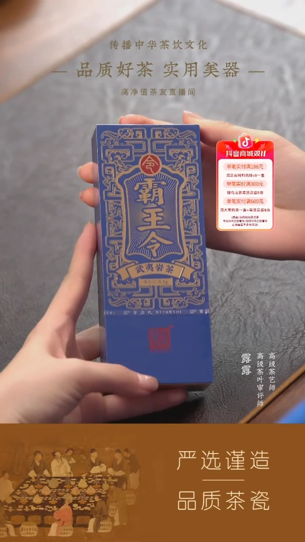 【窠岩氏】霸王令8.5g