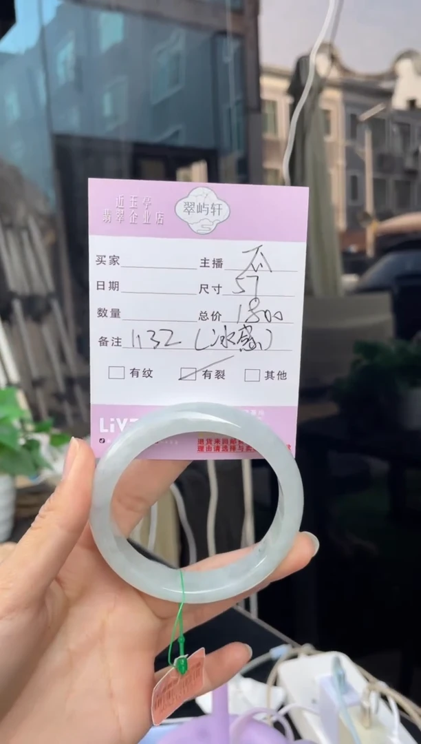 未镶嵌手镯翡翠G 57正圈 1132
