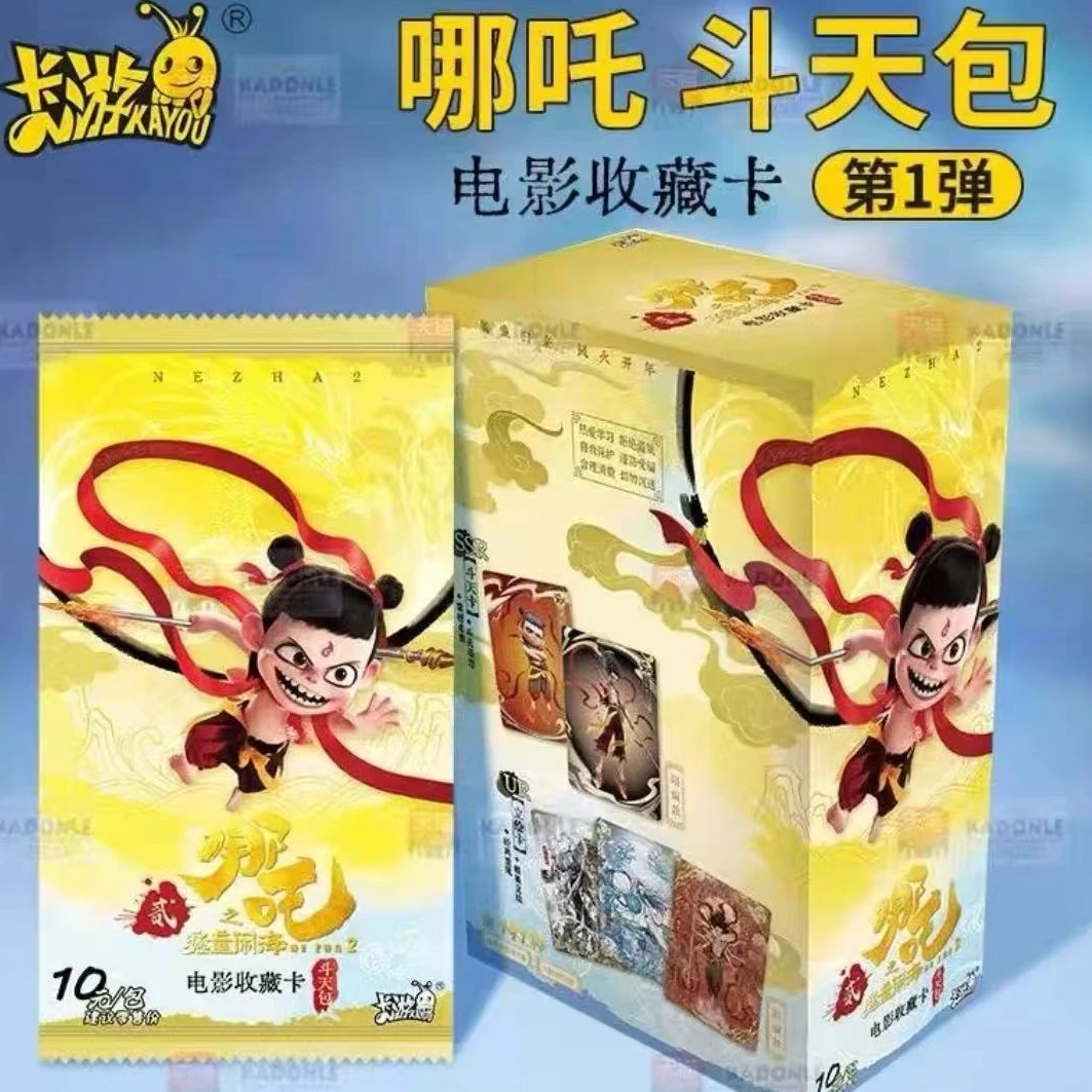 【日月平拆】《哪吒之魔童闹海2》斗天包电影收藏卡