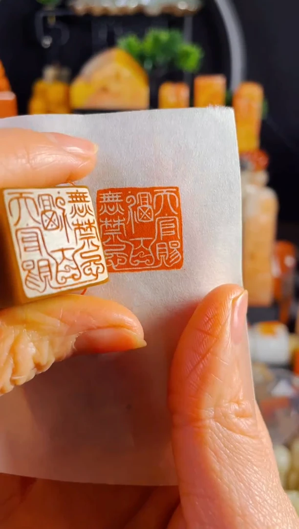 【闪购商品】巴林石印石手工篆刻《天官赐福百无禁忌》2.0