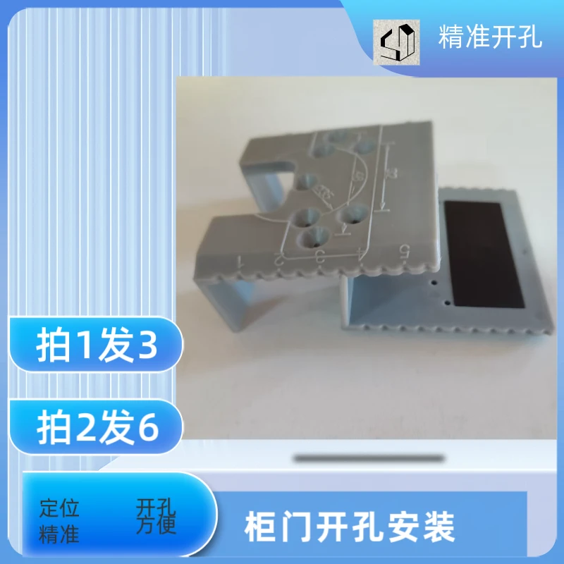 品梵柜门铰链辅助安装器快速定位开孔带磁力