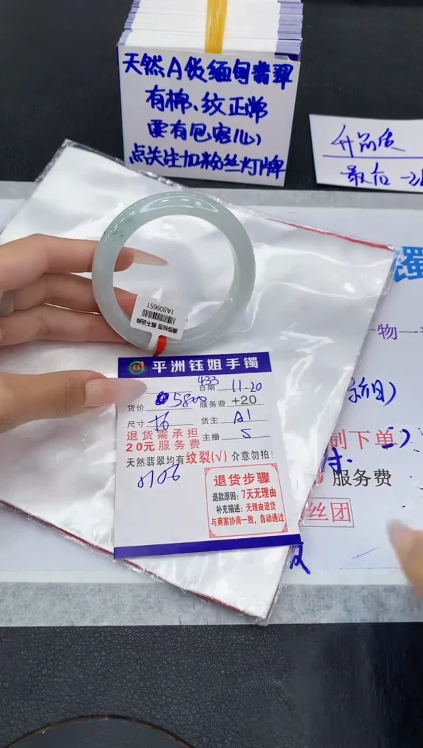 未镶嵌手镯翡翠1