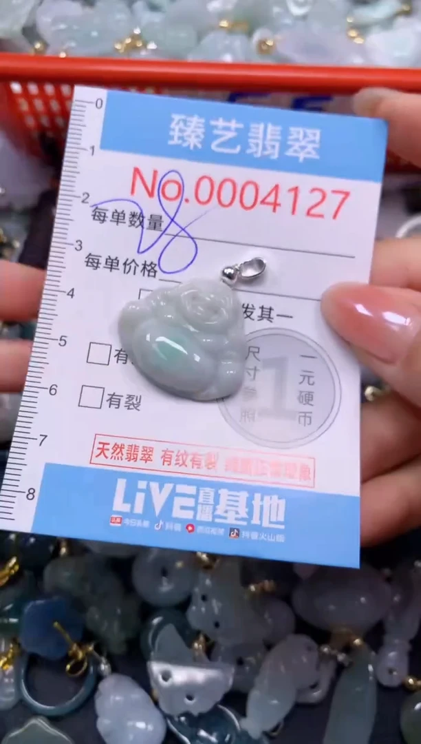 颈饰未镶嵌翡翠4127