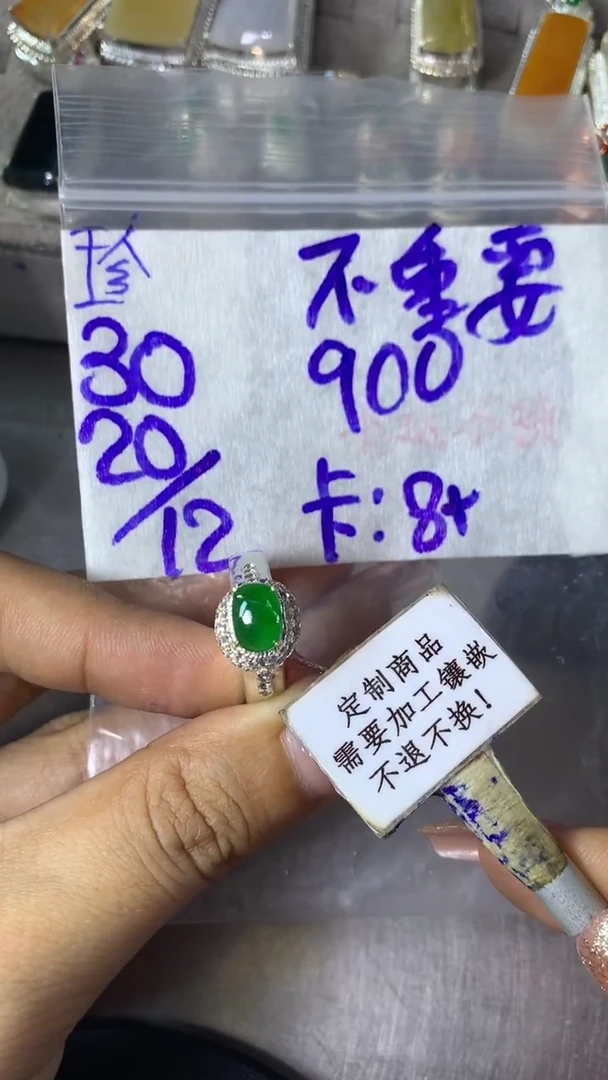 未镶嵌定制翡翠不*要 不退不换 15-20天 物流周期！