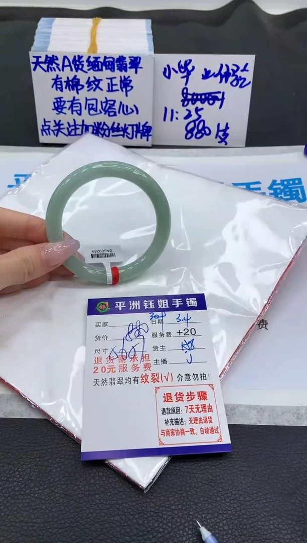 【闪购商品】翡翠手镯未镶嵌1111111111