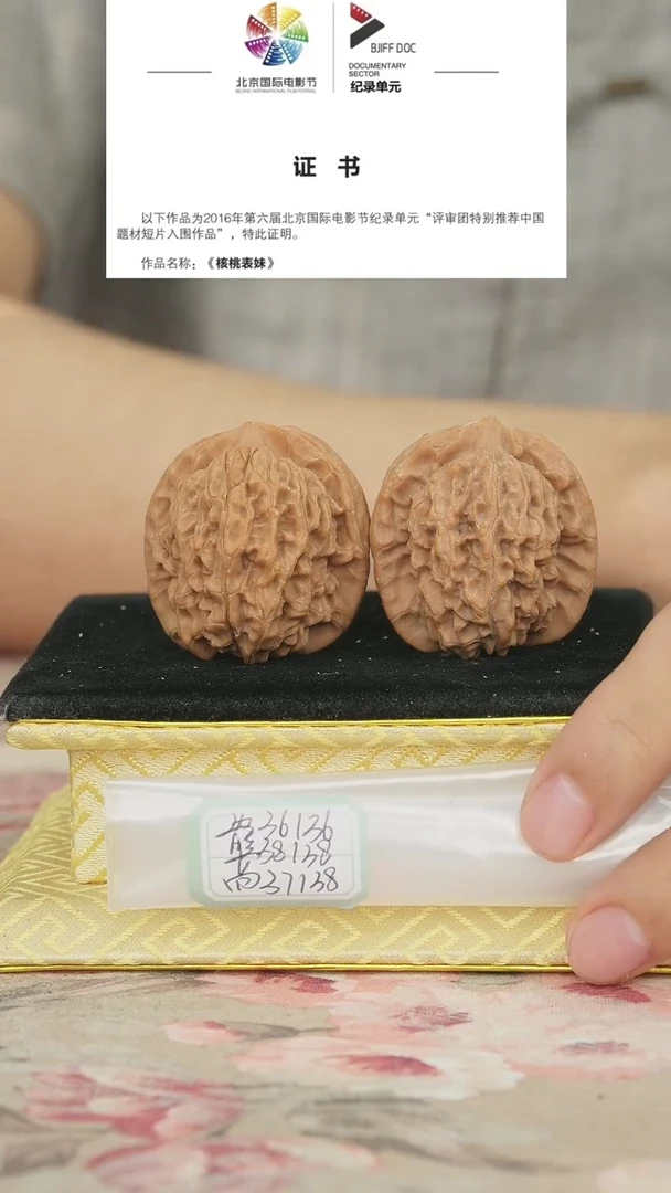 文玩核桃把件非嫁接马老四
