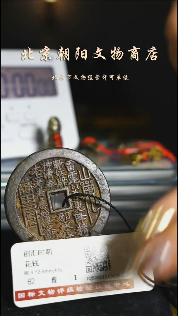 铜?**油花钱------4793