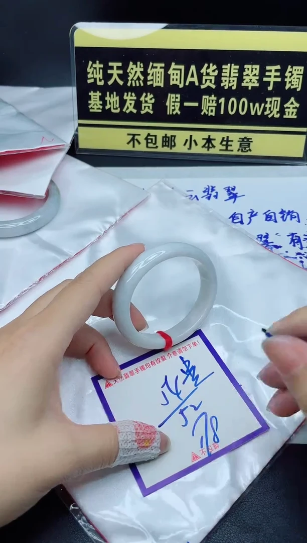定制翡翠未镶嵌我