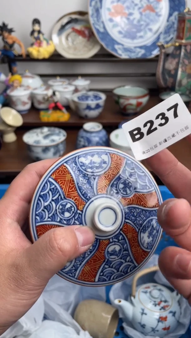 【闪购商品】瓷片237-B-满20包邮48h凑单